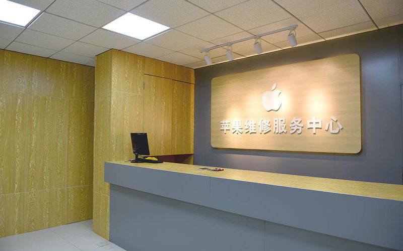 昌邑上海苹果维修服务网点