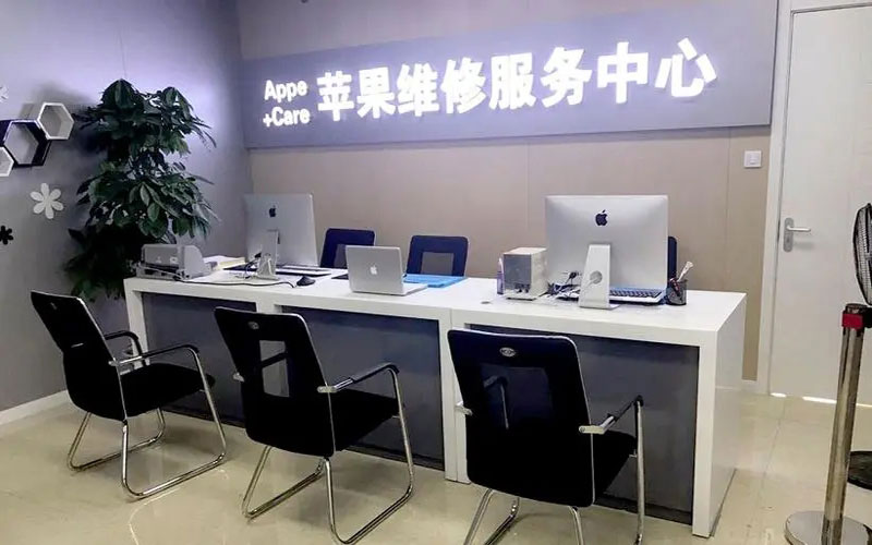 昌邑北京苹果维修服务网点
